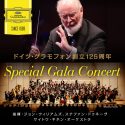 ドイツ・グラモフォン創立125周年　Special Gala Concert  プログラムおよびチケット販売決定